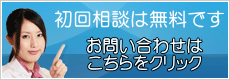 相談の初回は無料です。江口労務管理法務事務所